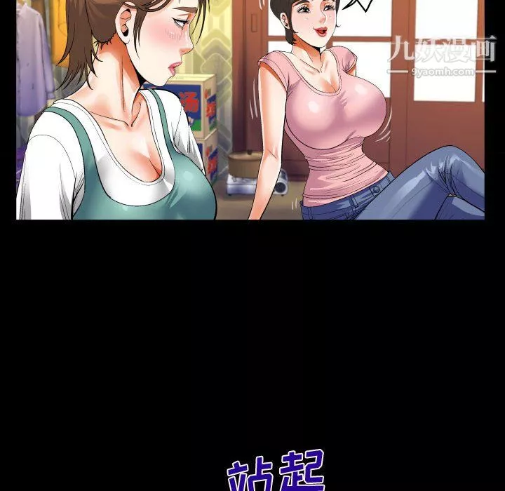 阿姨第14話