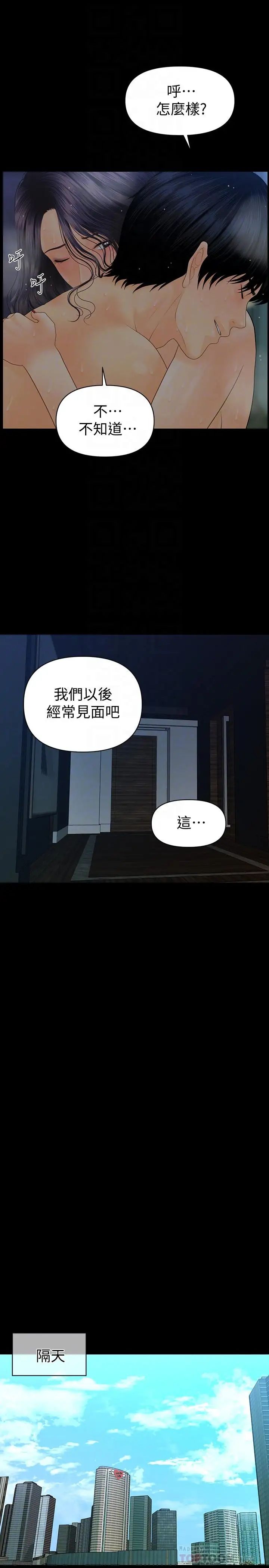 秘书的潜规则第85话-真正的内幕