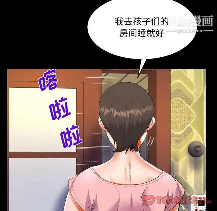 阿姨-第14话 - 图片 34
