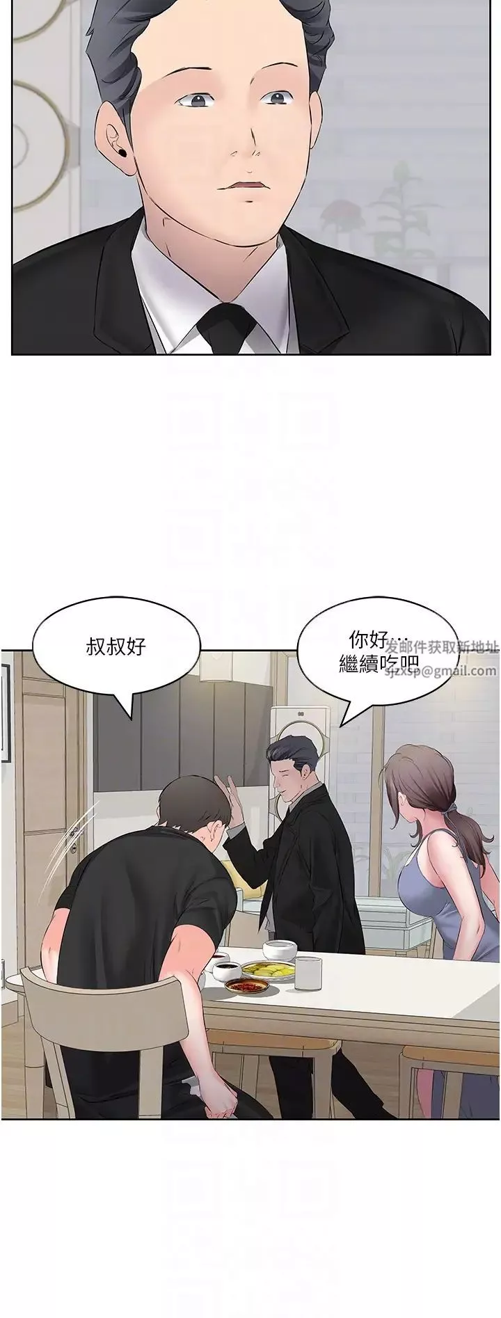 今天吃飽了嗎?第7話-我需要你幫我止癢!