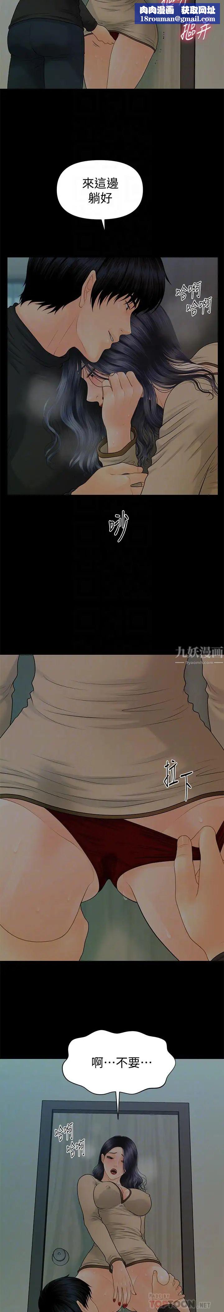 秘書的潛規則第85話-真正的內幕