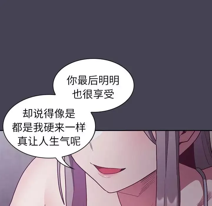 不請自來的未婚妻第42話