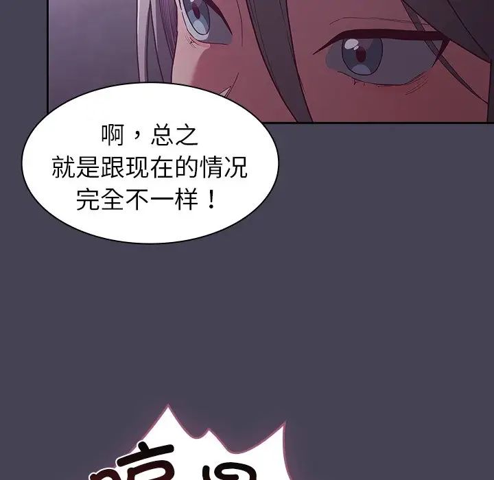 不请自来的未婚妻第42话