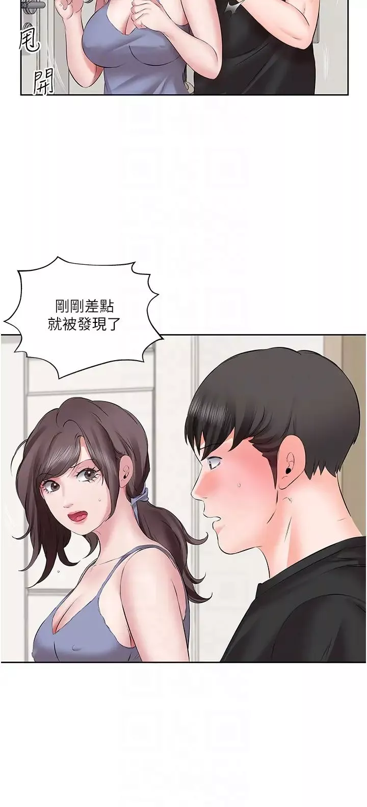 今天吃飽了嗎?第7話-我需要你幫我止癢!