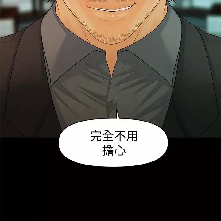 秘书的潜规则-第85话-真正的内幕 - 图片 21