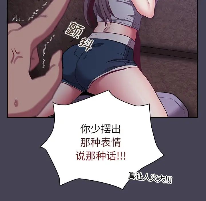 不請自來的未婚妻第42話