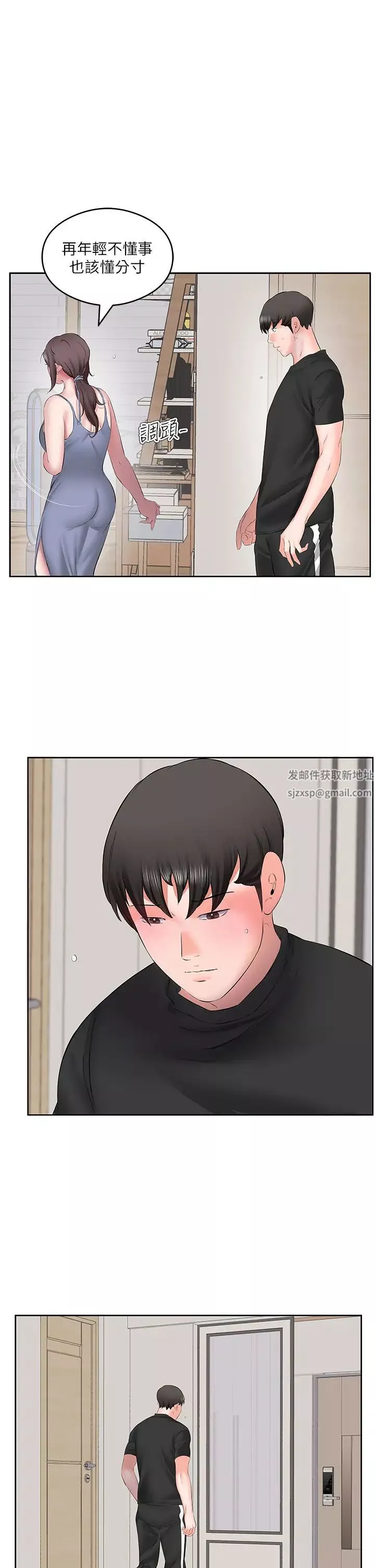 今天吃饱了吗?-第7话-我需要你帮我止痒! - 图片 11