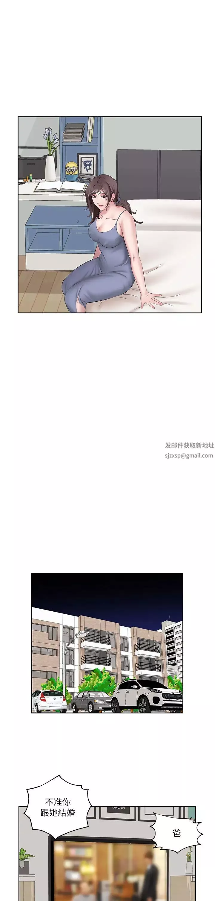 今天吃饱了吗?-第7话-我需要你帮我止痒! - 图片 13