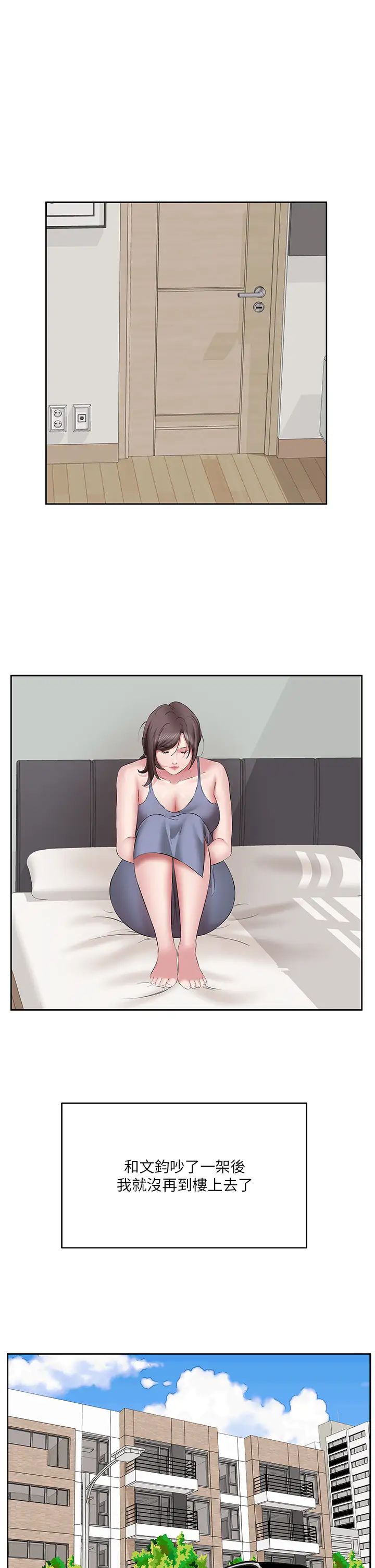 今天吃饱了吗?第7话-我需要你帮我止痒!