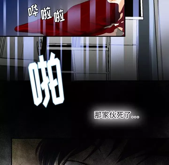 超能力者最終話