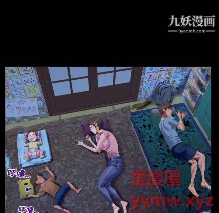 阿姨第14話