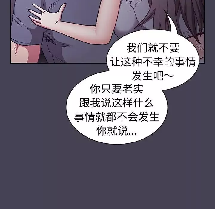 不请自来的未婚妻-第42话 - 图片 41