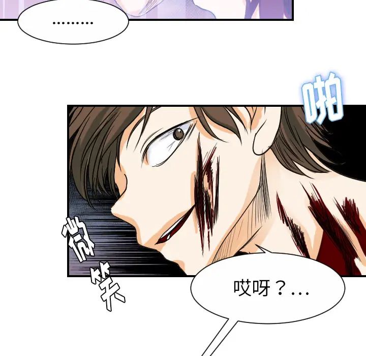 超能力者最终话