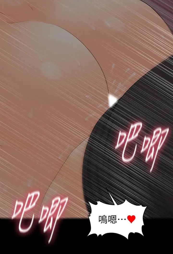 秘书的潜规则第85话-真正的内幕