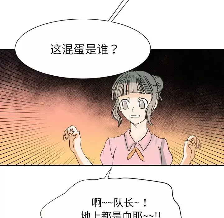 超能力者-最终话 - 图片 109
