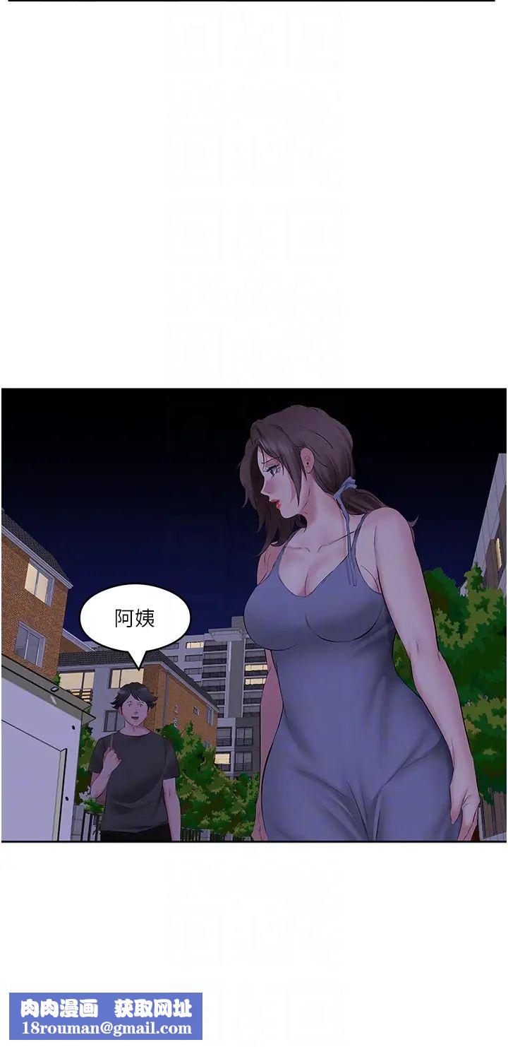 今天吃饱了吗?第7话-我需要你帮我止痒!