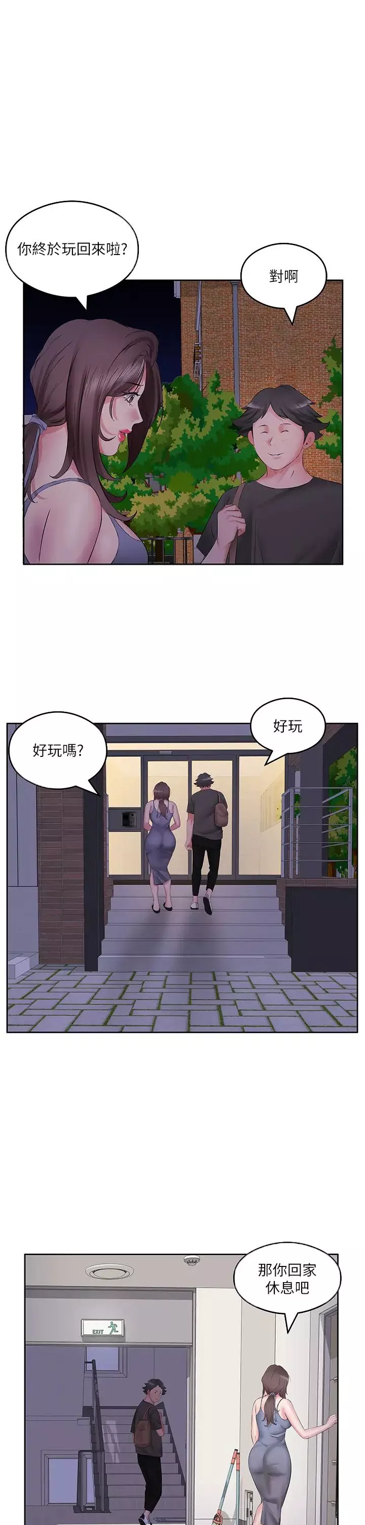 今天吃饱了吗?-第7话-我需要你帮我止痒! - 图片 19