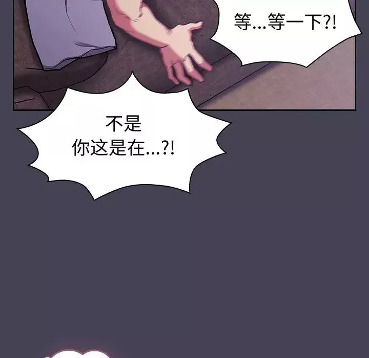 不請自來的未婚妻第42話