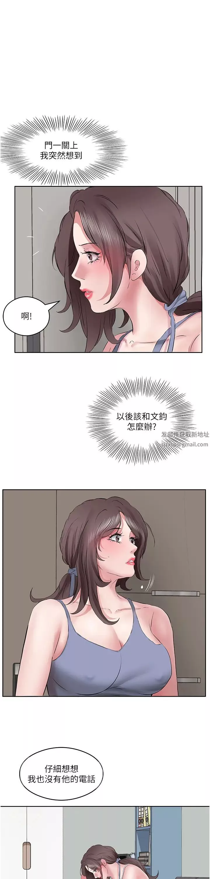 今天吃飽了嗎?第7話-我需要你幫我止癢!