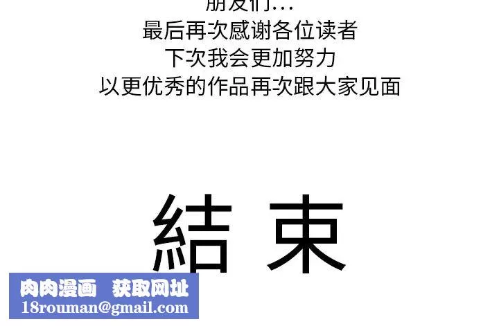 超能力者最終話