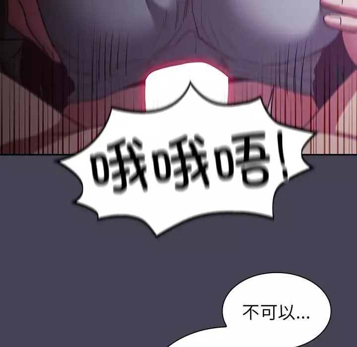 不請自來的未婚妻第42話