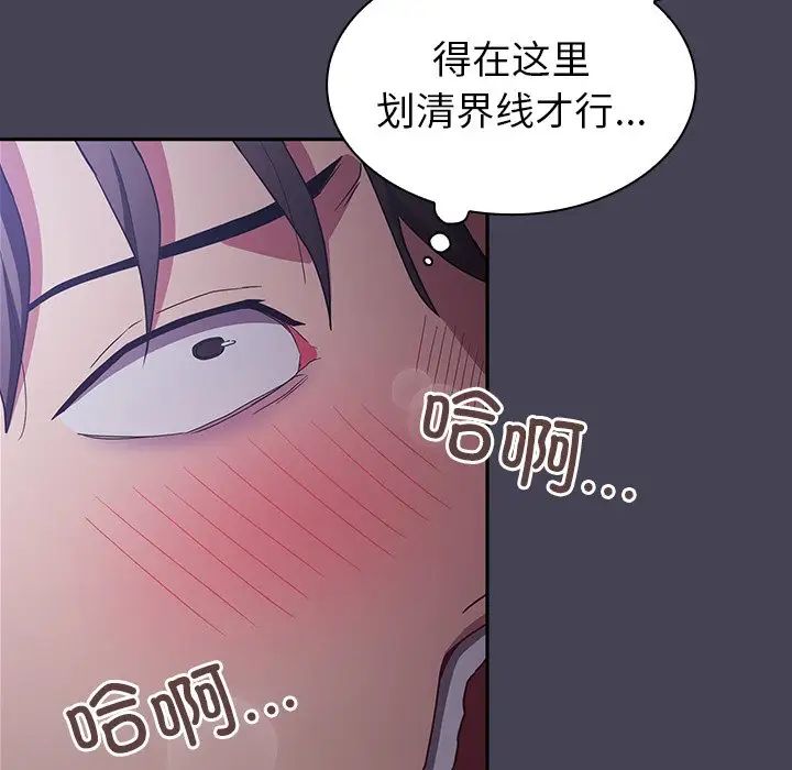 不请自来的未婚妻第42话