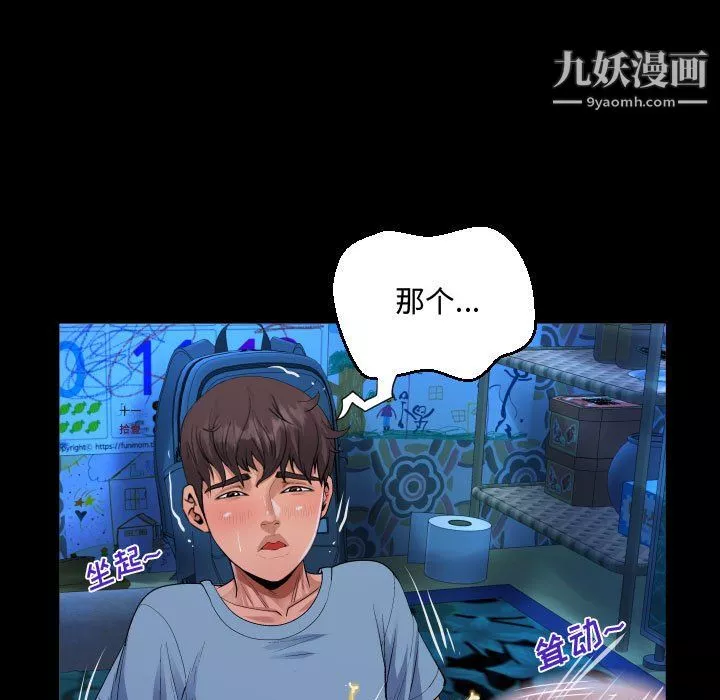 阿姨-第14话 - 图片 83