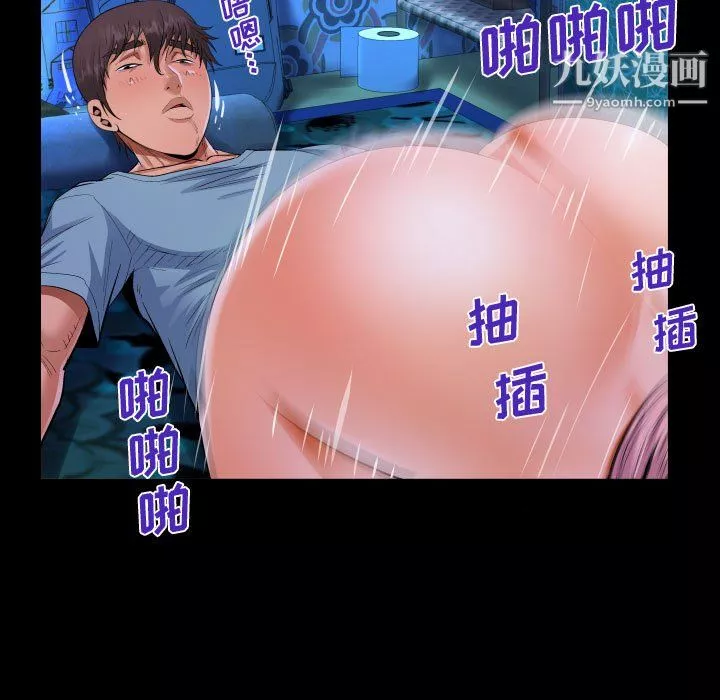阿姨-第14话 - 图片 81