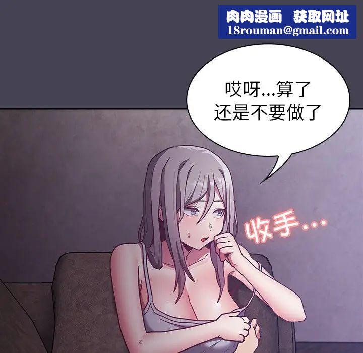 不请自来的未婚妻第42话