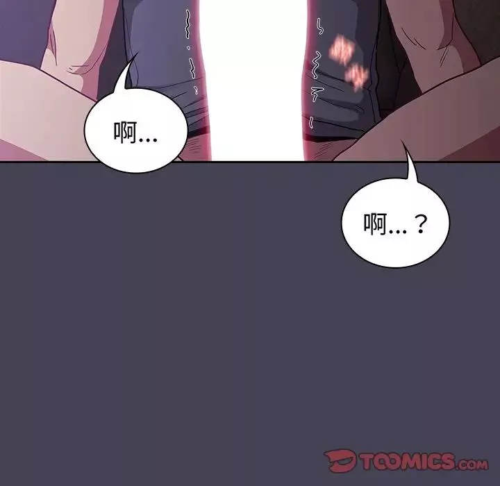 不請自來的未婚妻第42話