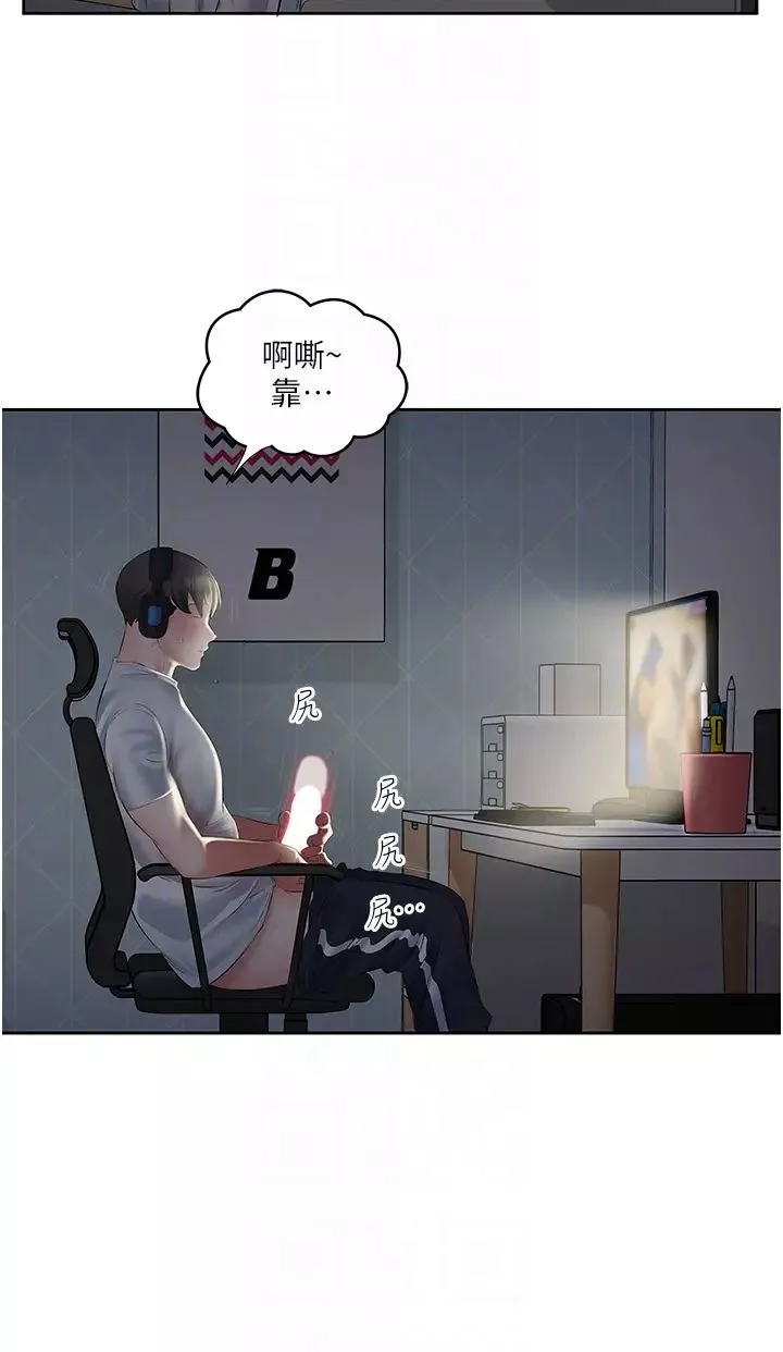 不請自來的未婚妻第42話