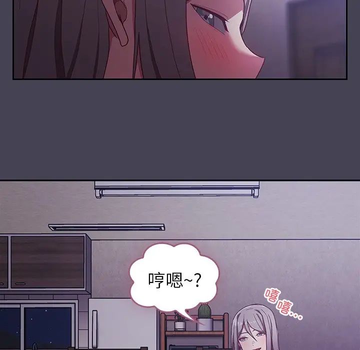 不请自来的未婚妻第42话