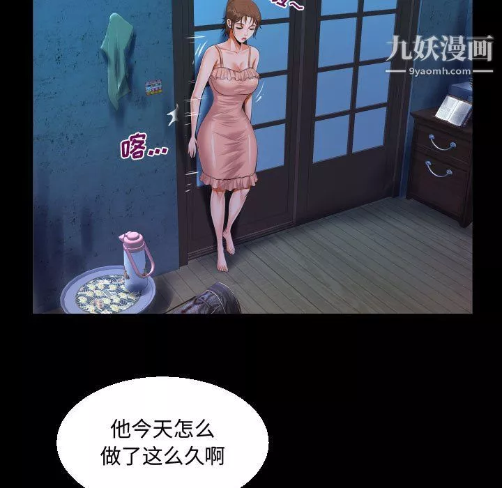 阿姨第14話