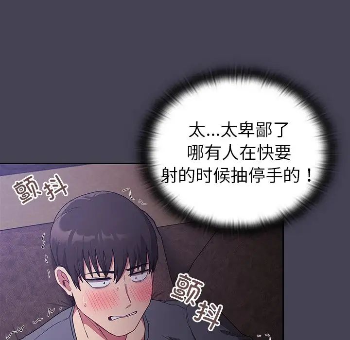 不请自来的未婚妻第42话