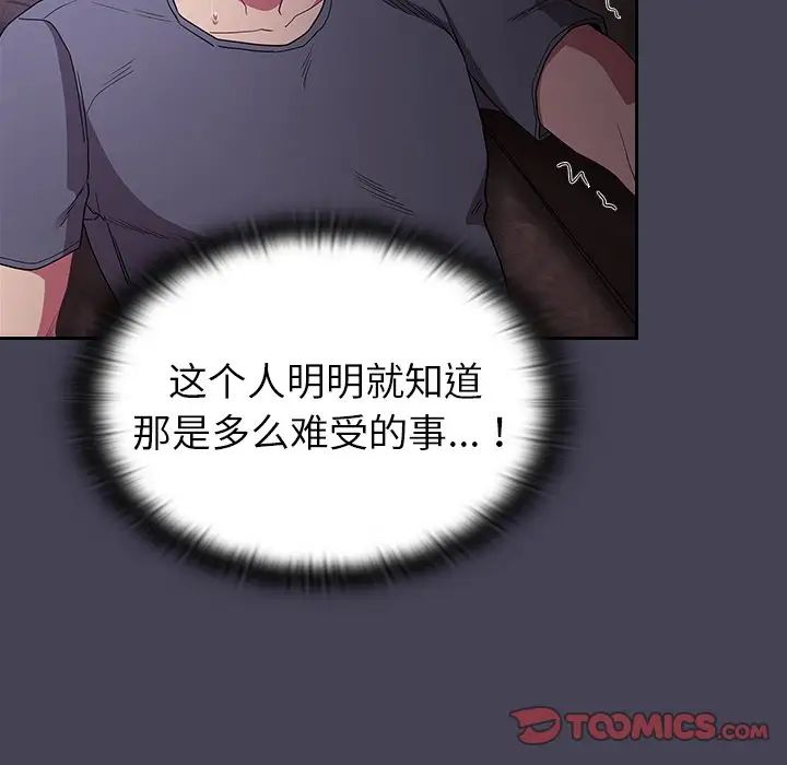 不請自來的未婚妻第42話