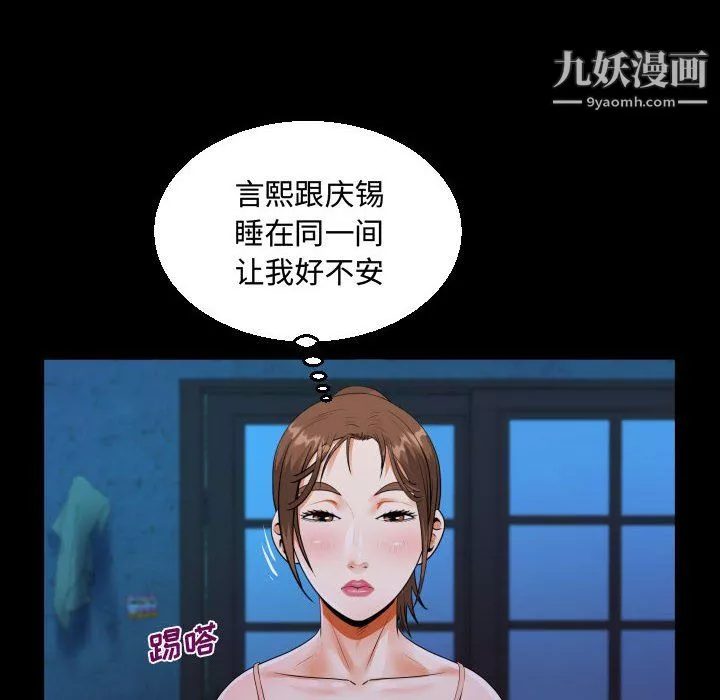 阿姨第14話