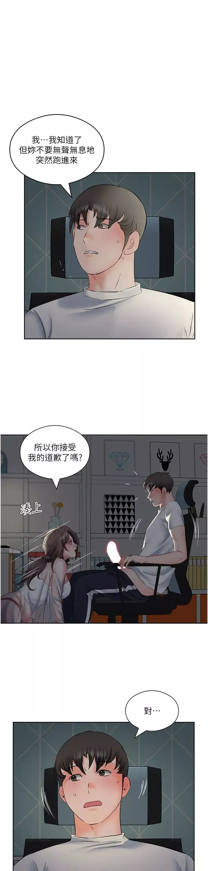 今天吃饱了吗?-第8话-背着老公当荡妇 - 图片 3