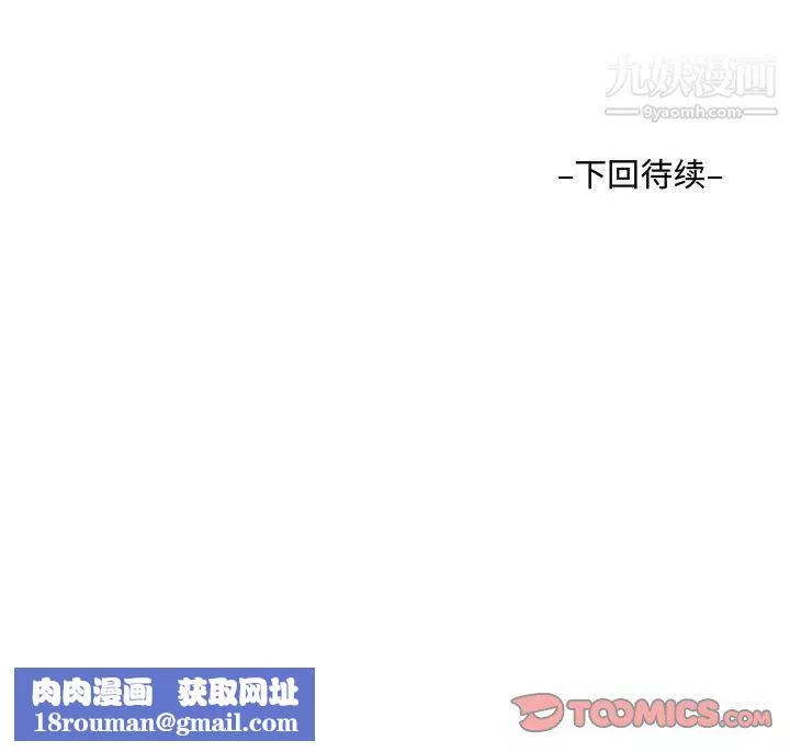 阿姨-第14话 - 图片 98