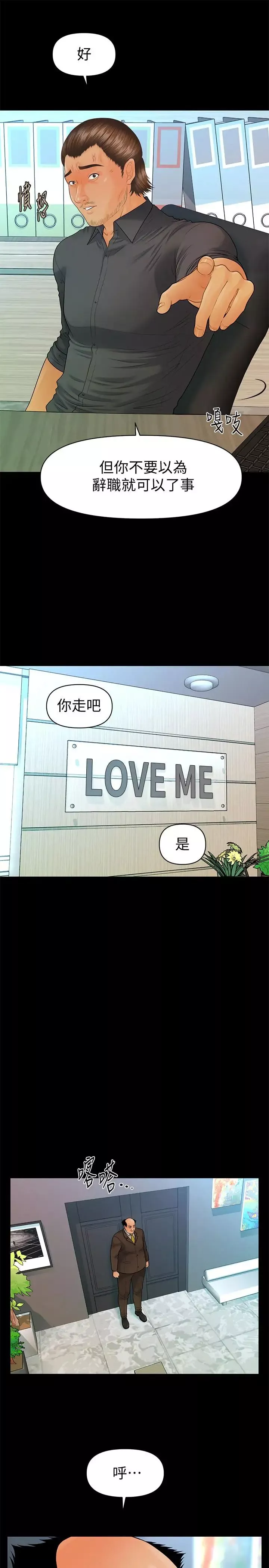 秘書的潛規則第86話-越來越主動的代表秘書