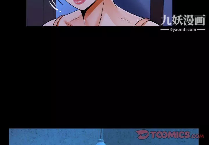 阿姨-第15话 - 图片 2