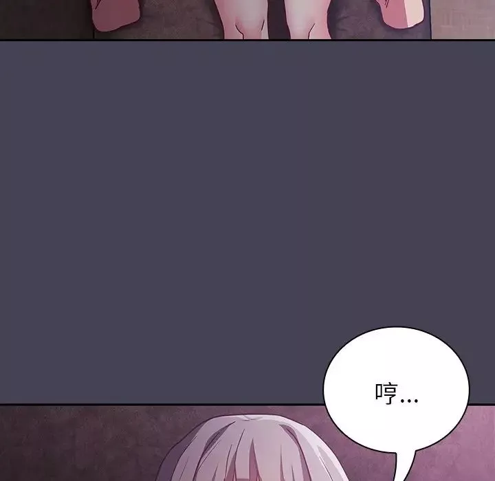 不請自來的未婚妻第42話