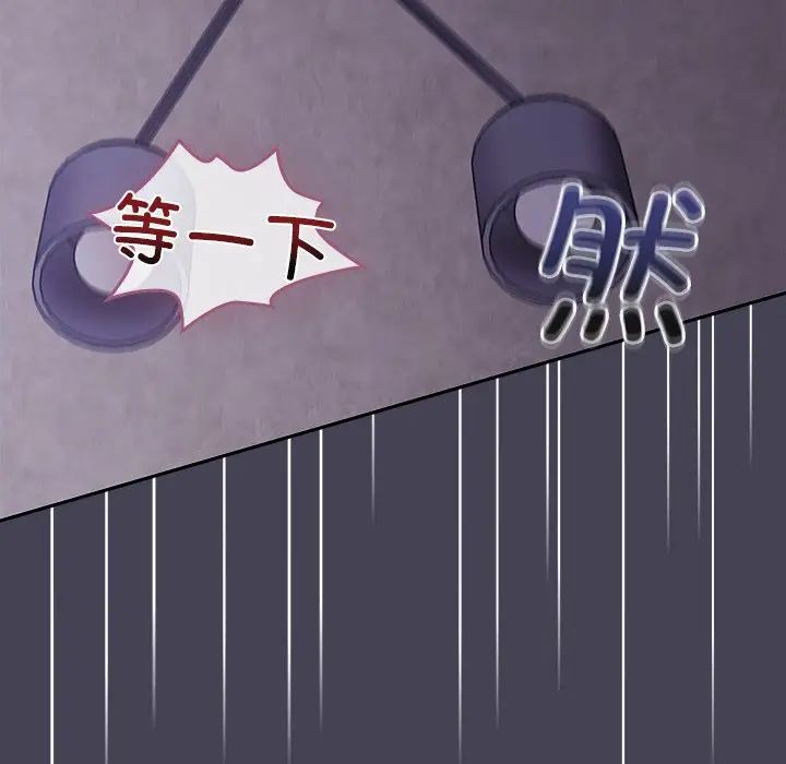 不请自来的未婚妻第42话