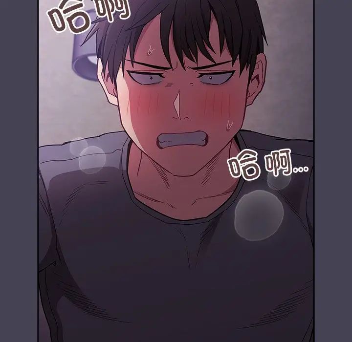 不请自来的未婚妻第42话