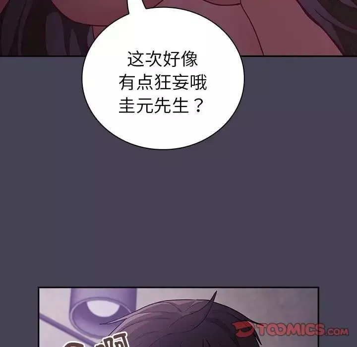 不请自来的未婚妻-第42话 - 图片 111