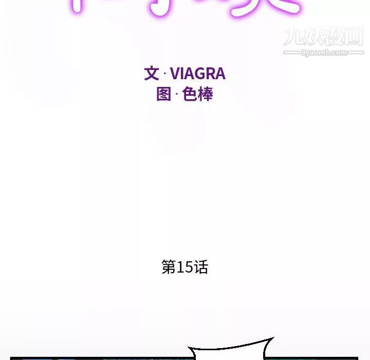 阿姨-第15话 - 图片 12
