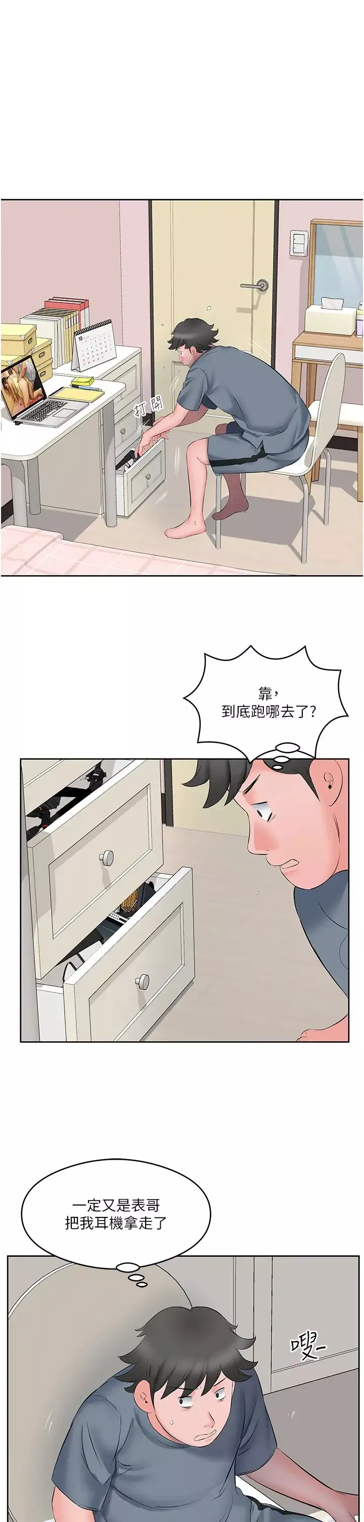 今天吃飽了嗎?第8話-背著老公當蕩婦