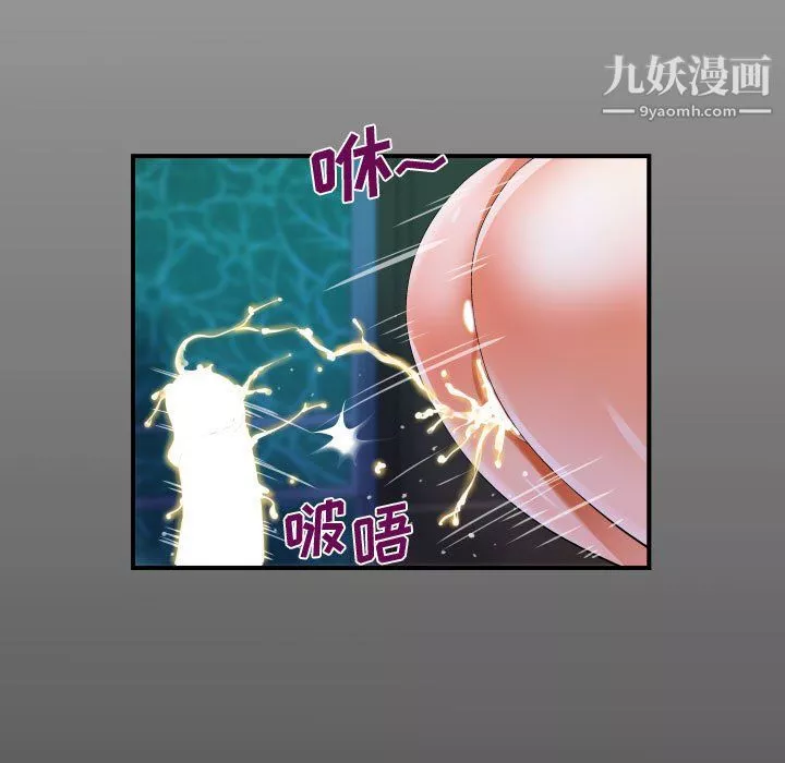 阿姨-第15话 - 图片 15