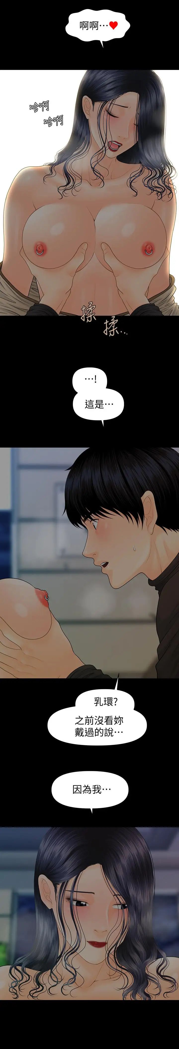 秘书的潜规则第86话-越来越主动的代表秘书