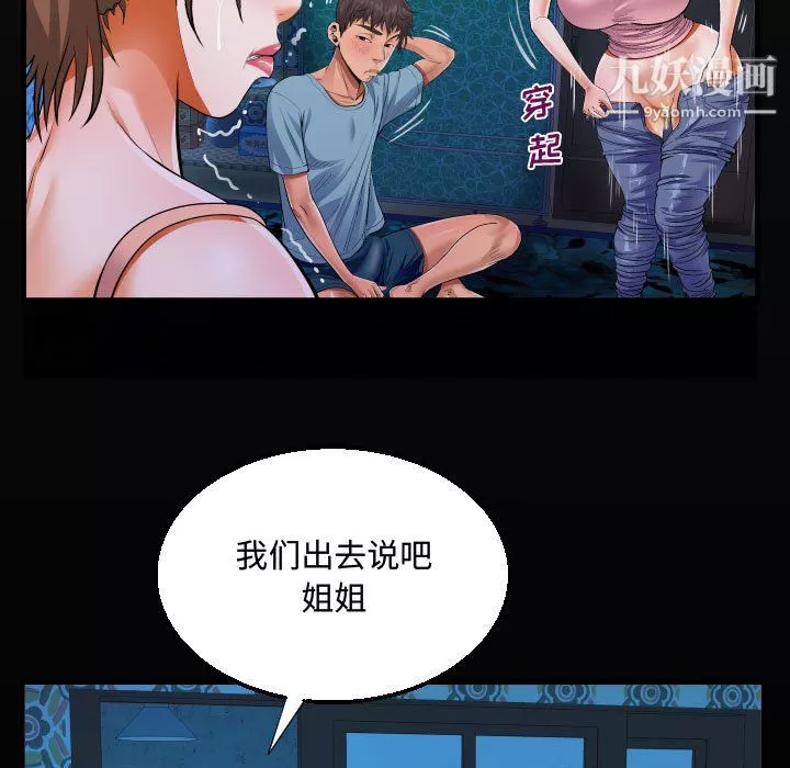 阿姨第15話