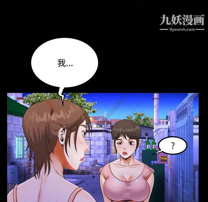 阿姨第15話